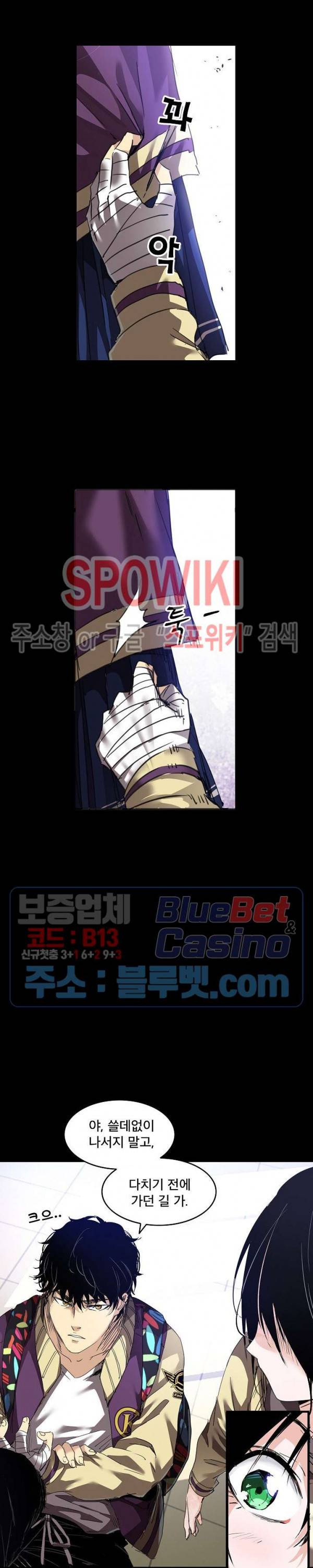 파이터스 2화 3