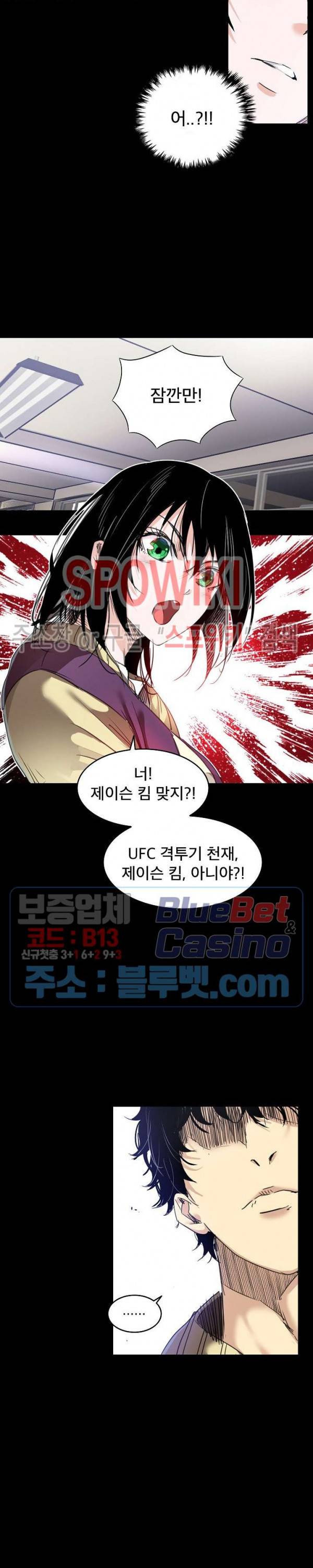 파이터스 2화 4