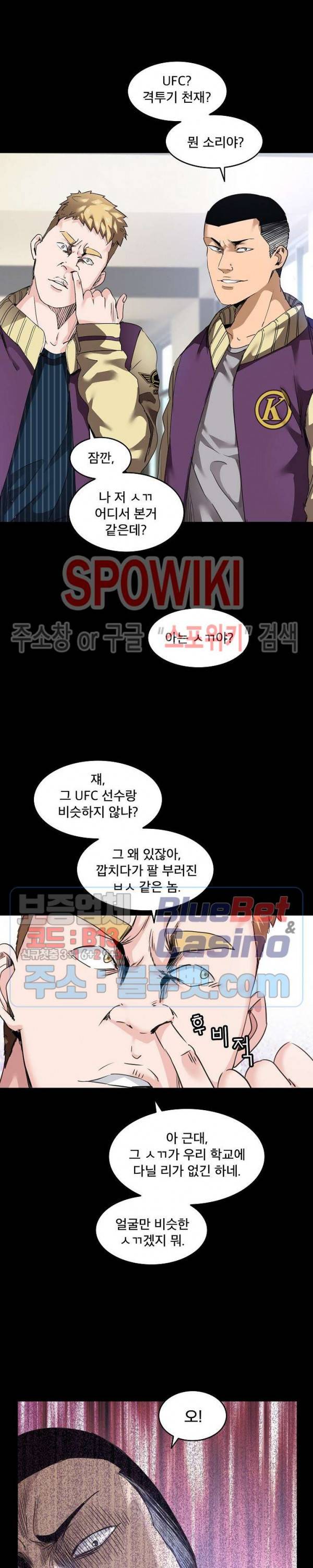 파이터스 2화 5