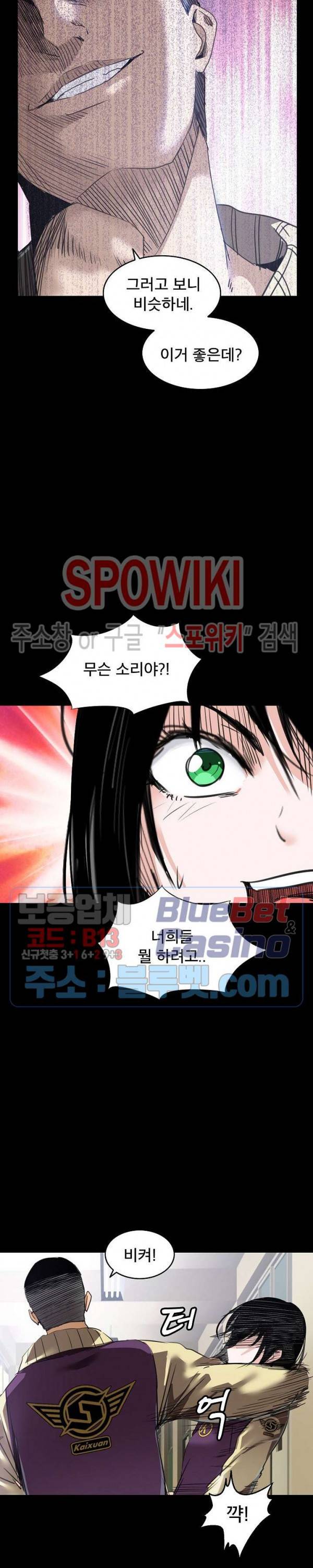 파이터스 2화 6