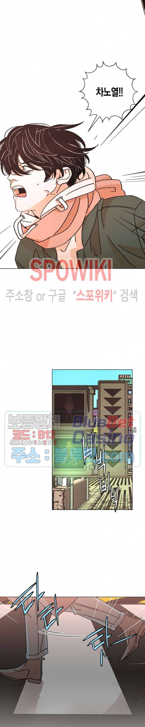 우로보로스 76화 2