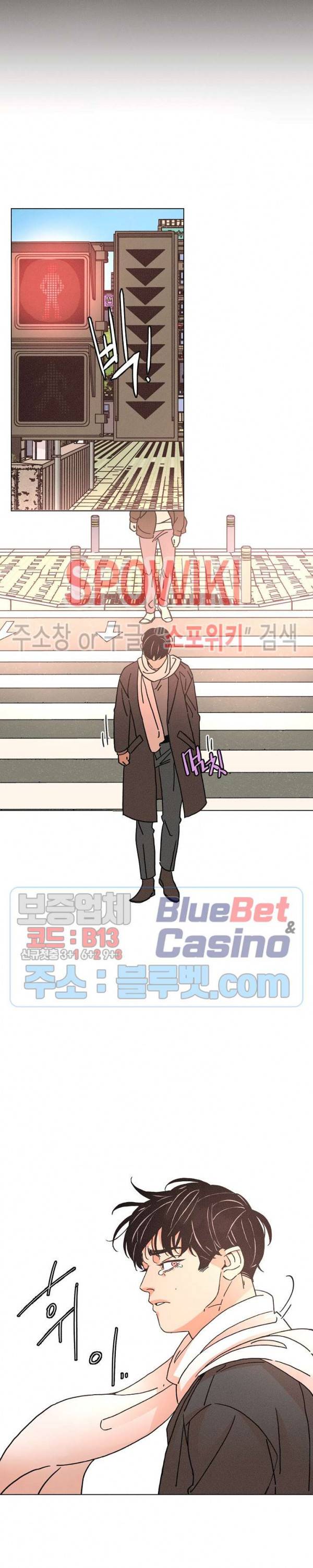 우로보로스 76화 3