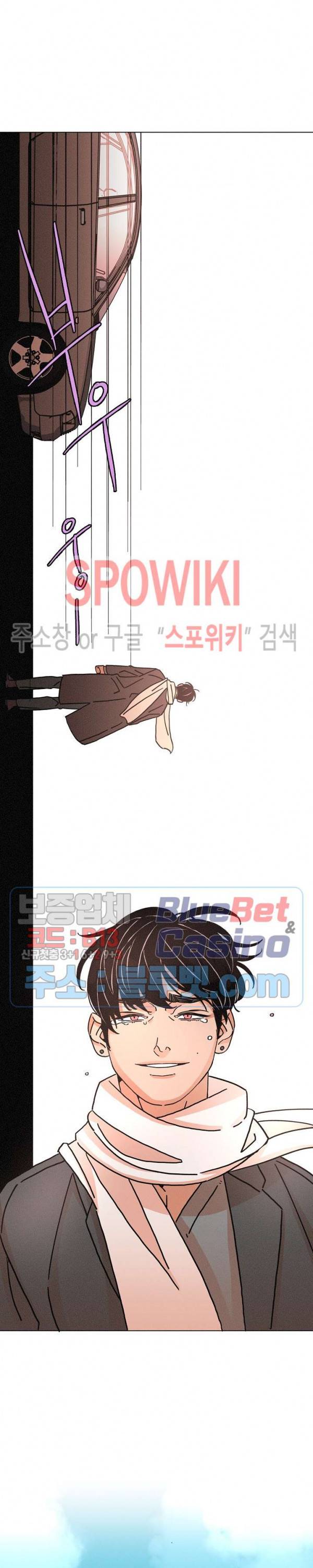 우로보로스 76화 4