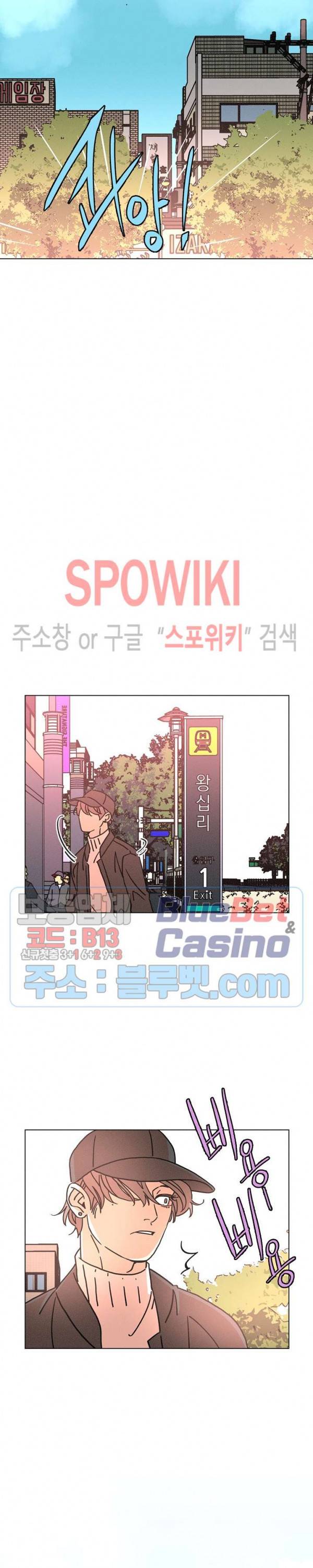 우로보로스 76화 5