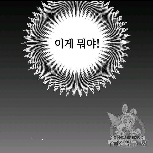 소설 속 악녀 황제가 되었다 35화 5