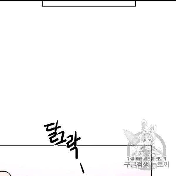 소설 속 악녀 황제가 되었다 35화 9