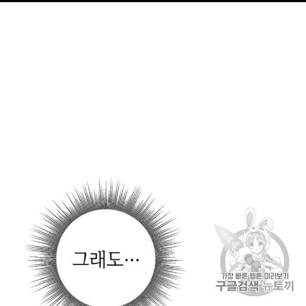 소설 속 악녀 황제가 되었다 35화 15