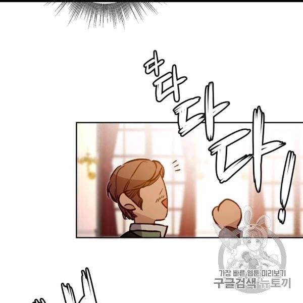 소설 속 악녀 황제가 되었다 35화 16