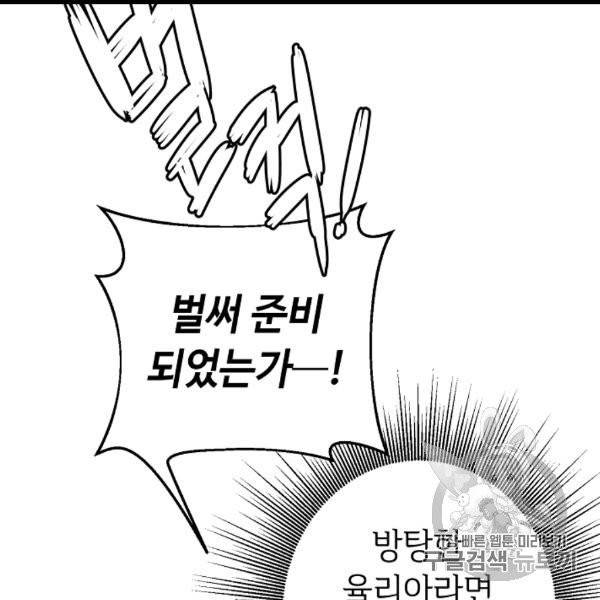 소설 속 악녀 황제가 되었다 35화 17