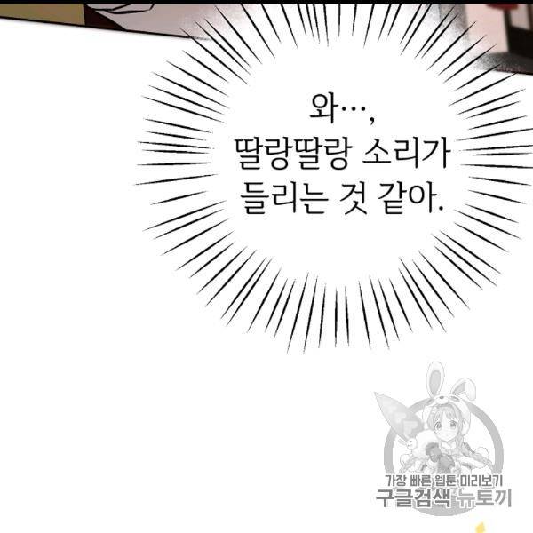 소설 속 악녀 황제가 되었다 35화 23