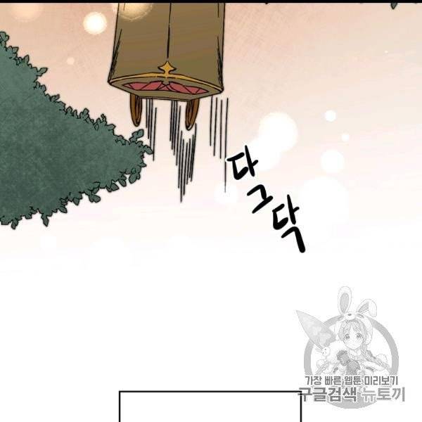 소설 속 악녀 황제가 되었다 35화 40