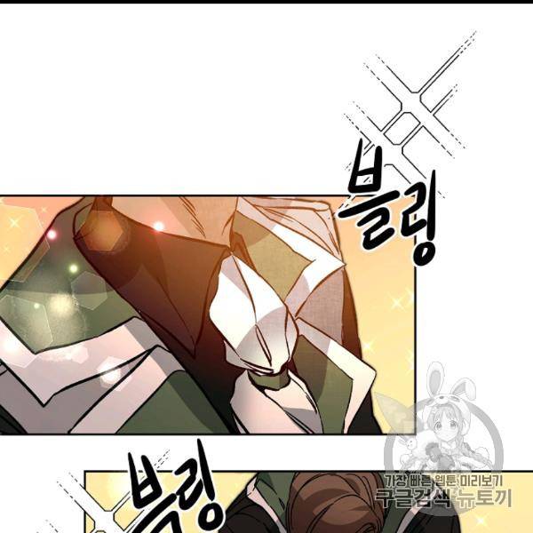 소설 속 악녀 황제가 되었다 35화 46