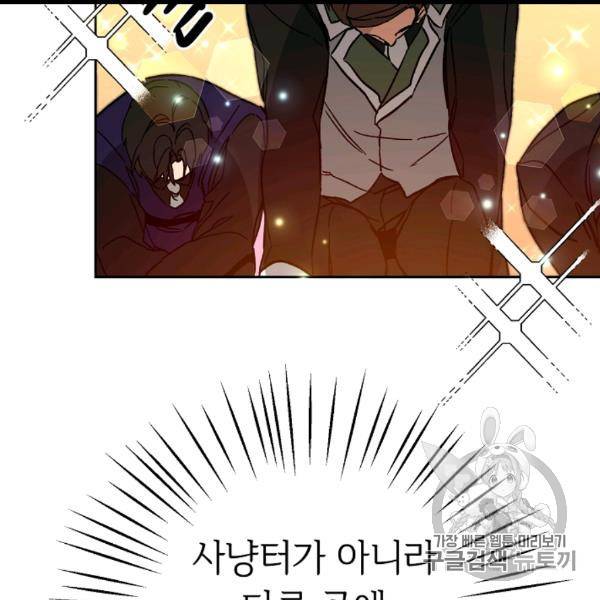 소설 속 악녀 황제가 되었다 35화 47
