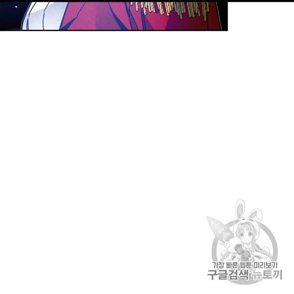 소설 속 악녀 황제가 되었다 35화 71