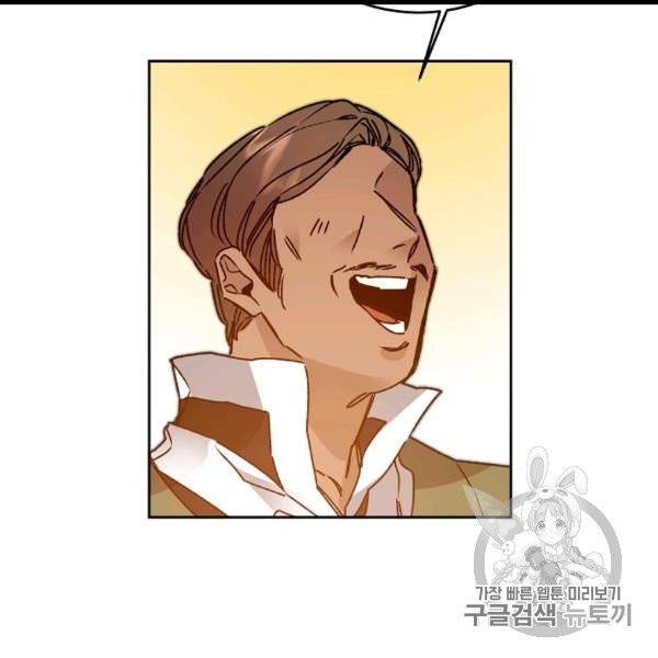 소설 속 악녀 황제가 되었다 35화 73