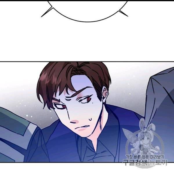 소설 속 악녀 황제가 되었다 35화 95