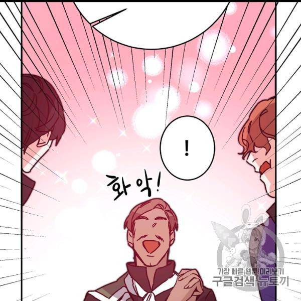 소설 속 악녀 황제가 되었다 35화 120