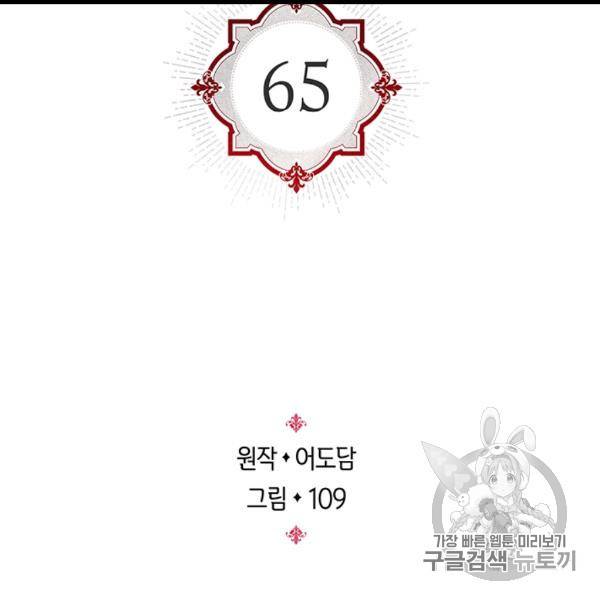 레디메이드퀸 65화 4