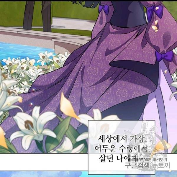레디메이드퀸 65화 7