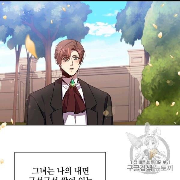 레디메이드퀸 65화 8
