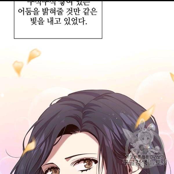 레디메이드퀸 65화 9