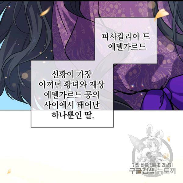 레디메이드퀸 65화 11