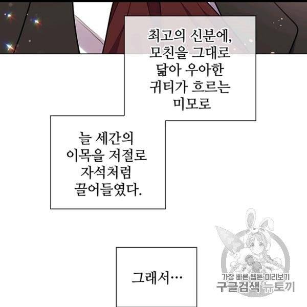 레디메이드퀸 65화 13