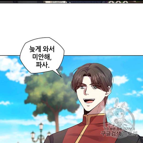 레디메이드퀸 65화 15