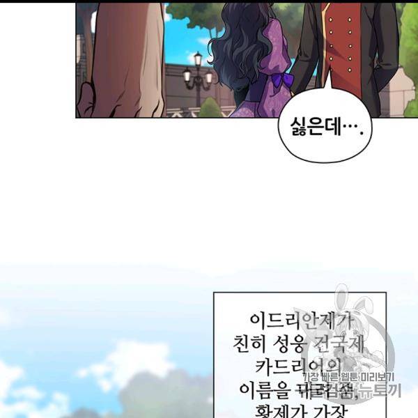 레디메이드퀸 65화 17
