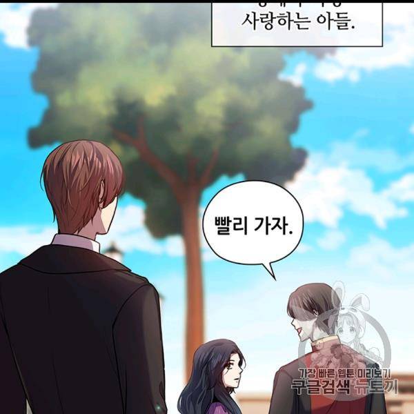 레디메이드퀸 65화 18