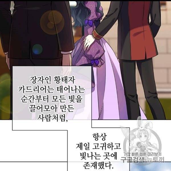레디메이드퀸 65화 19