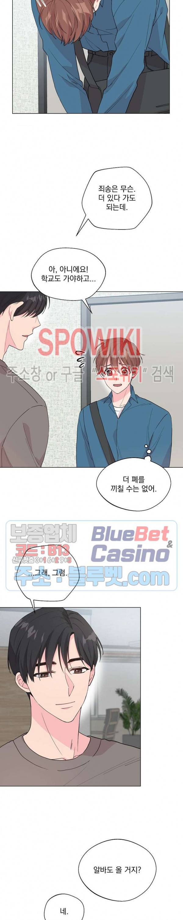 Deep(딥) 44화 3