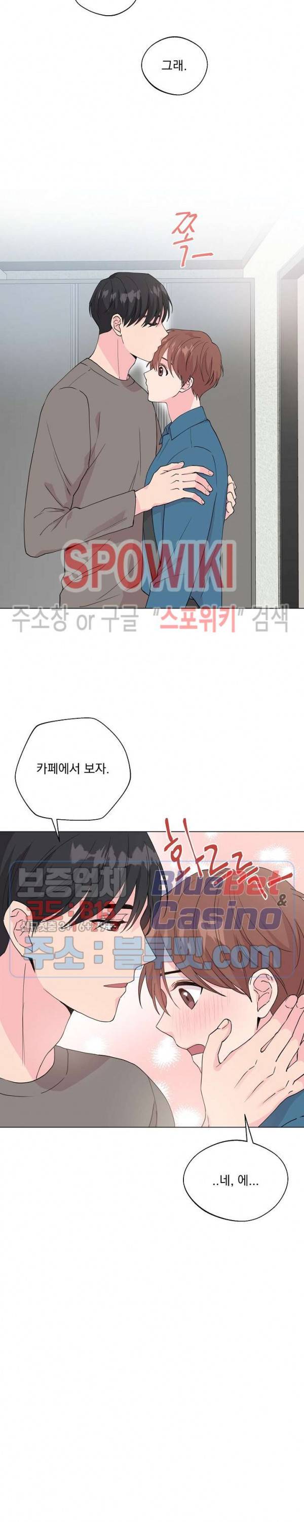Deep(딥) 44화 4