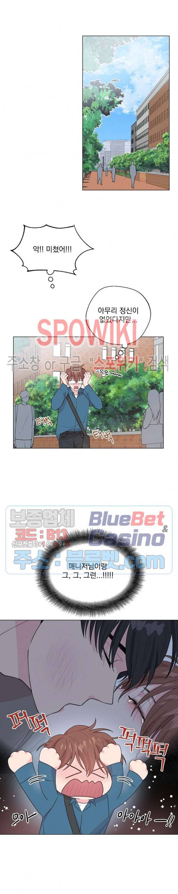 Deep(딥) 44화 5