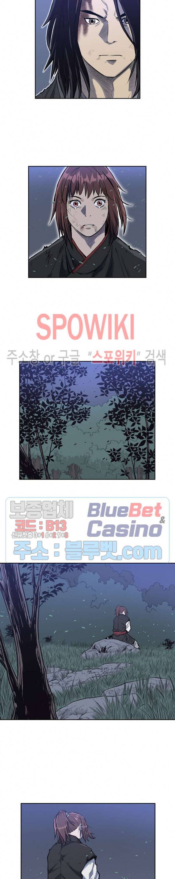 무신전기 68화 3
