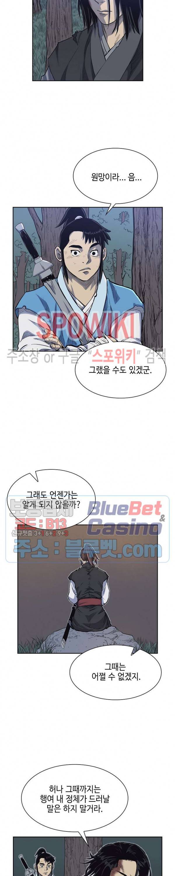 무신전기 68화 5