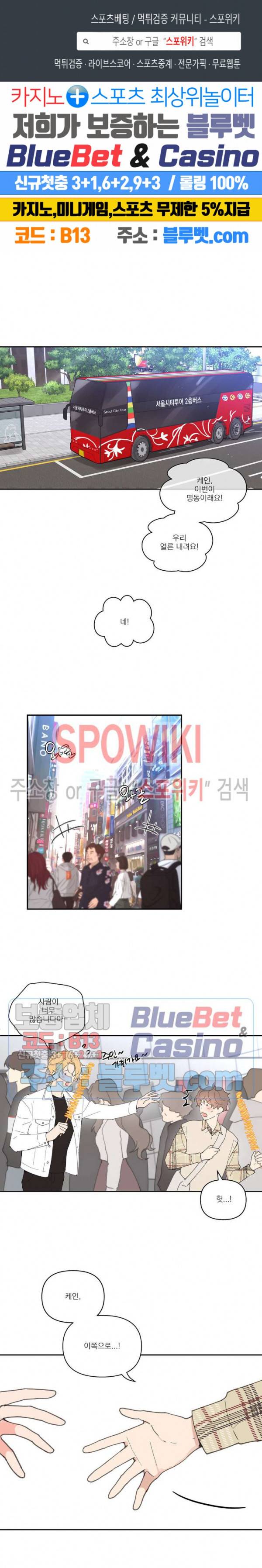 주인의 사정 36화 1