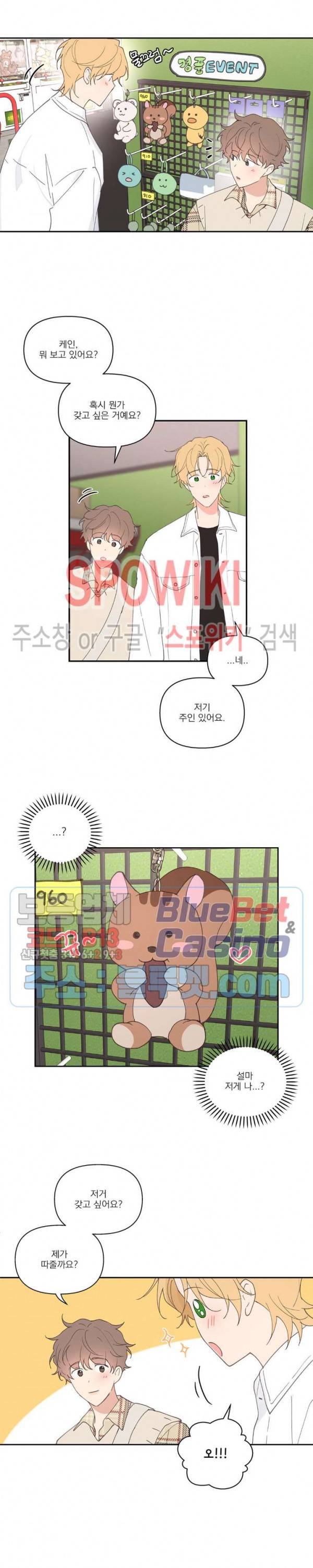 주인의 사정 36화 4