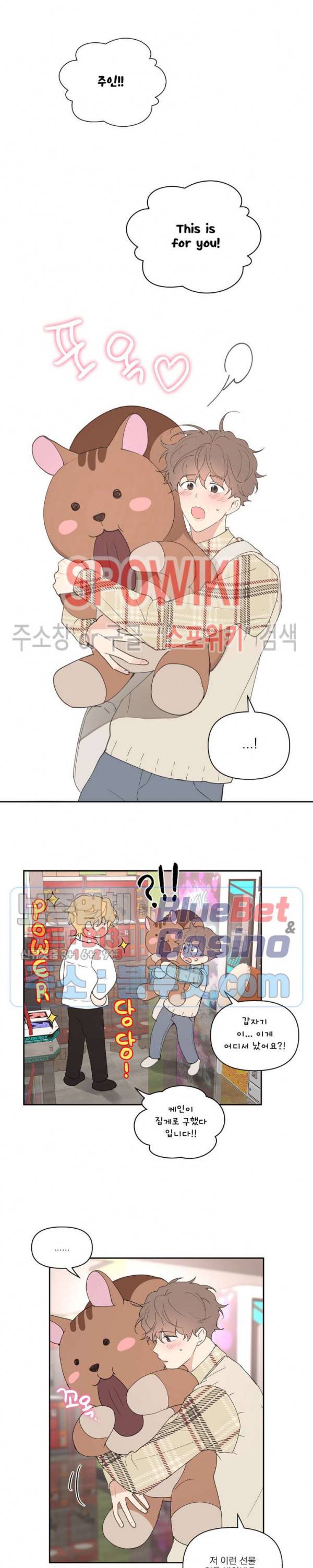 주인의 사정 36화 7