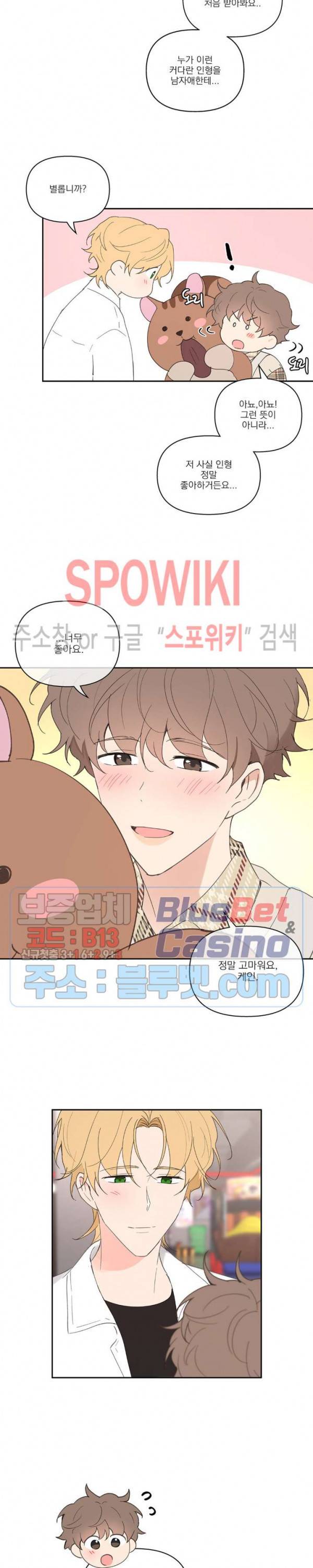 주인의 사정 36화 8