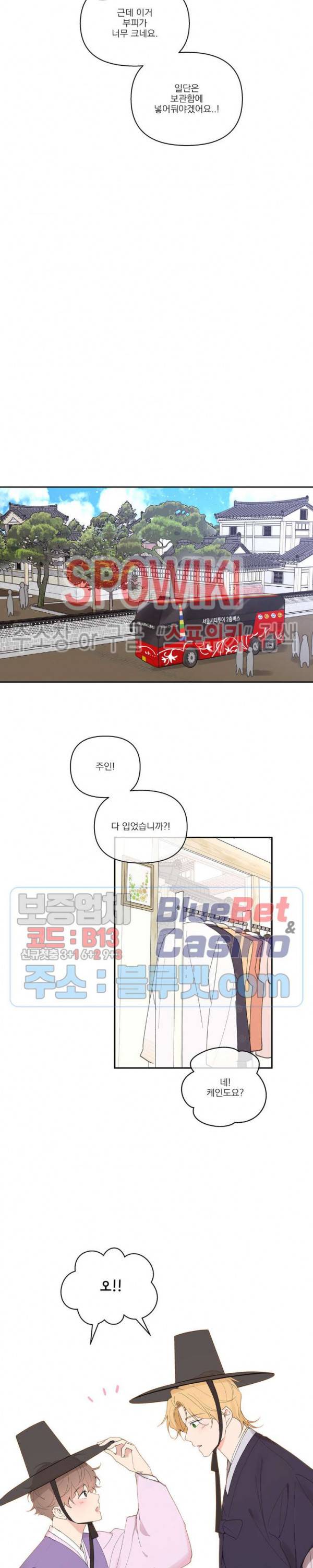 주인의 사정 36화 9