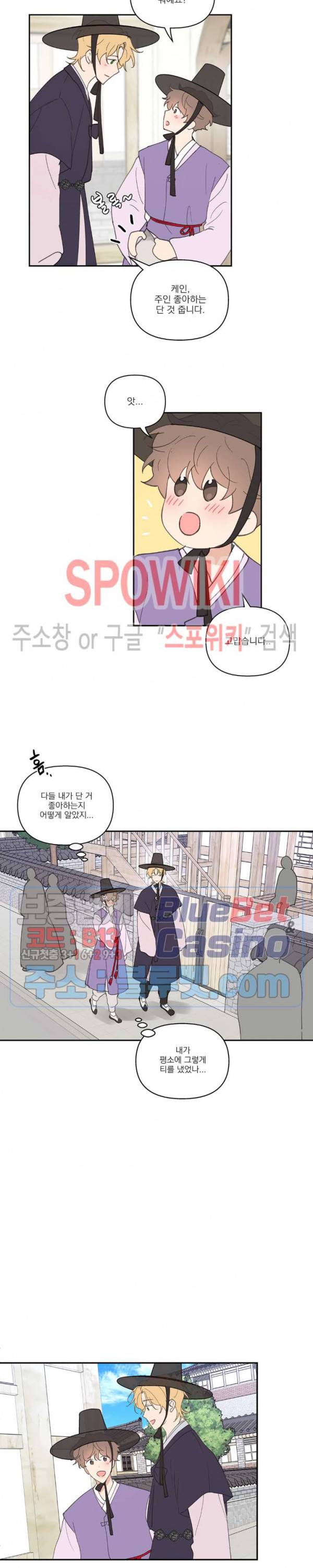 주인의 사정 36화 12