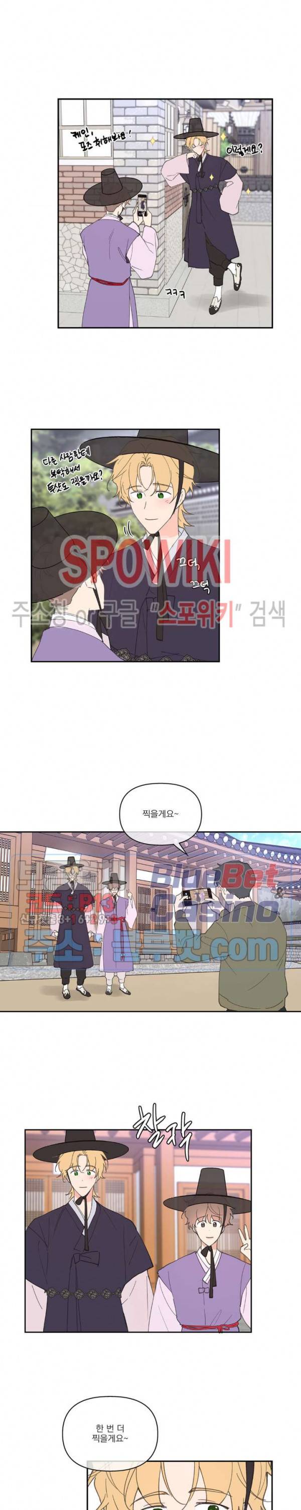 주인의 사정 36화 13