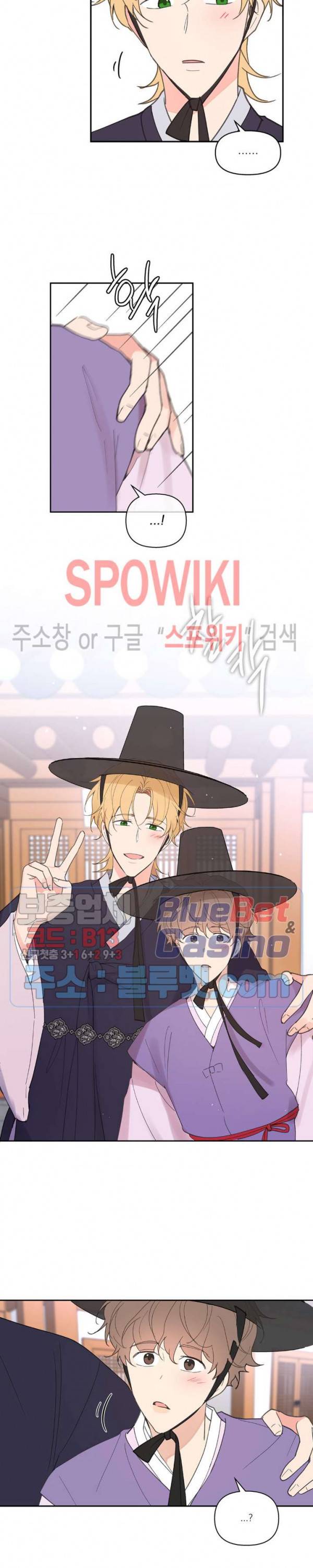 주인의 사정 36화 14