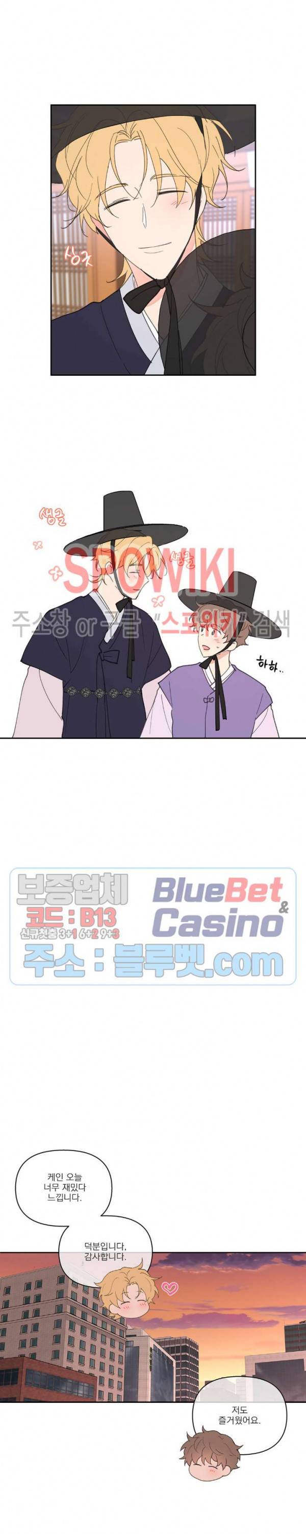 주인의 사정 36화 15