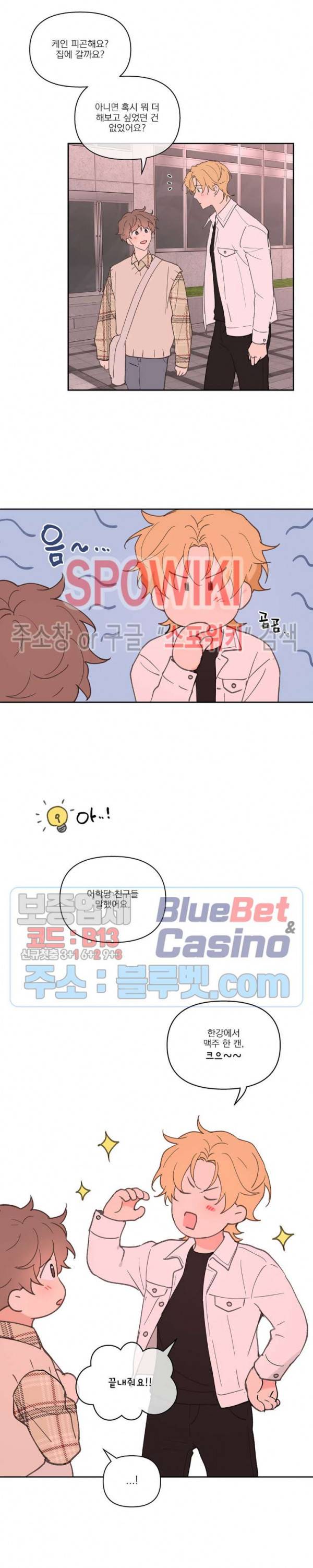 주인의 사정 36화 16