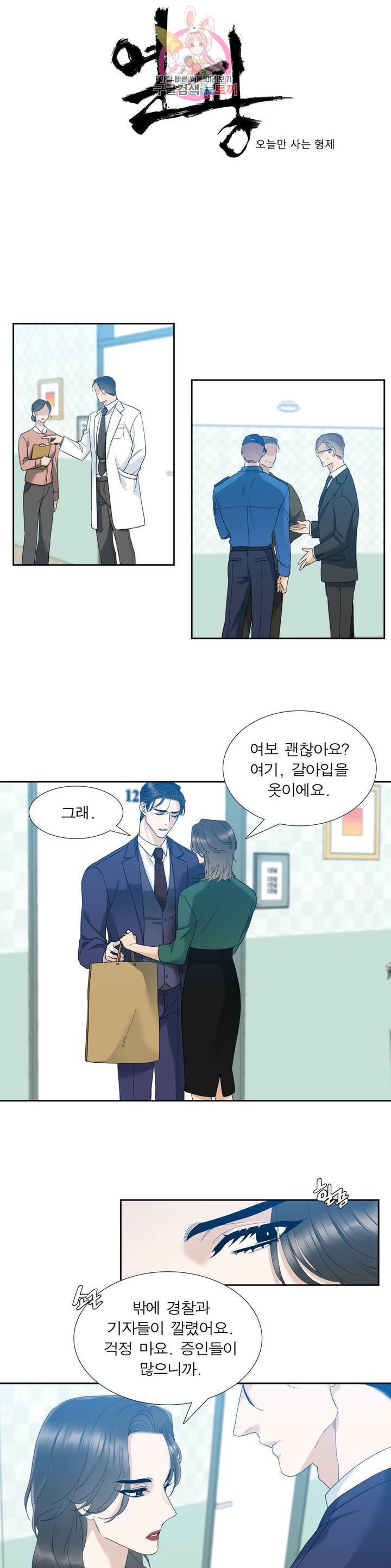 열광 26화 1