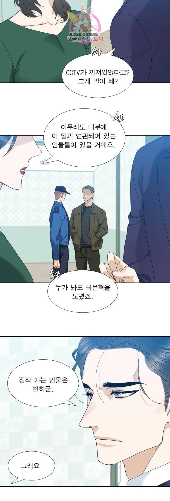 열광 26화 2