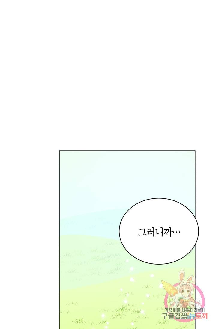 진홍의 카르마 83화 1