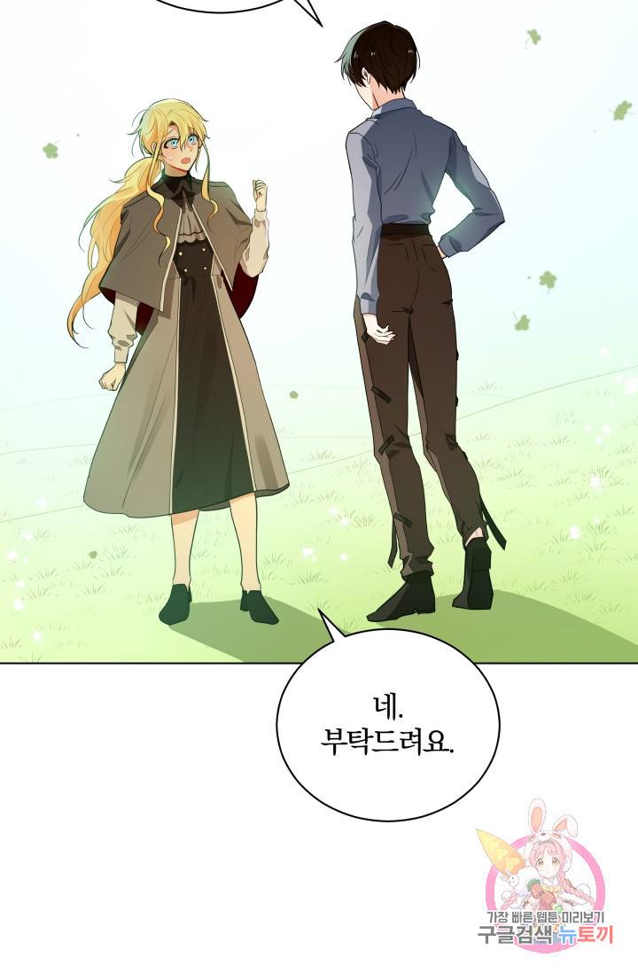 진홍의 카르마 83화 3